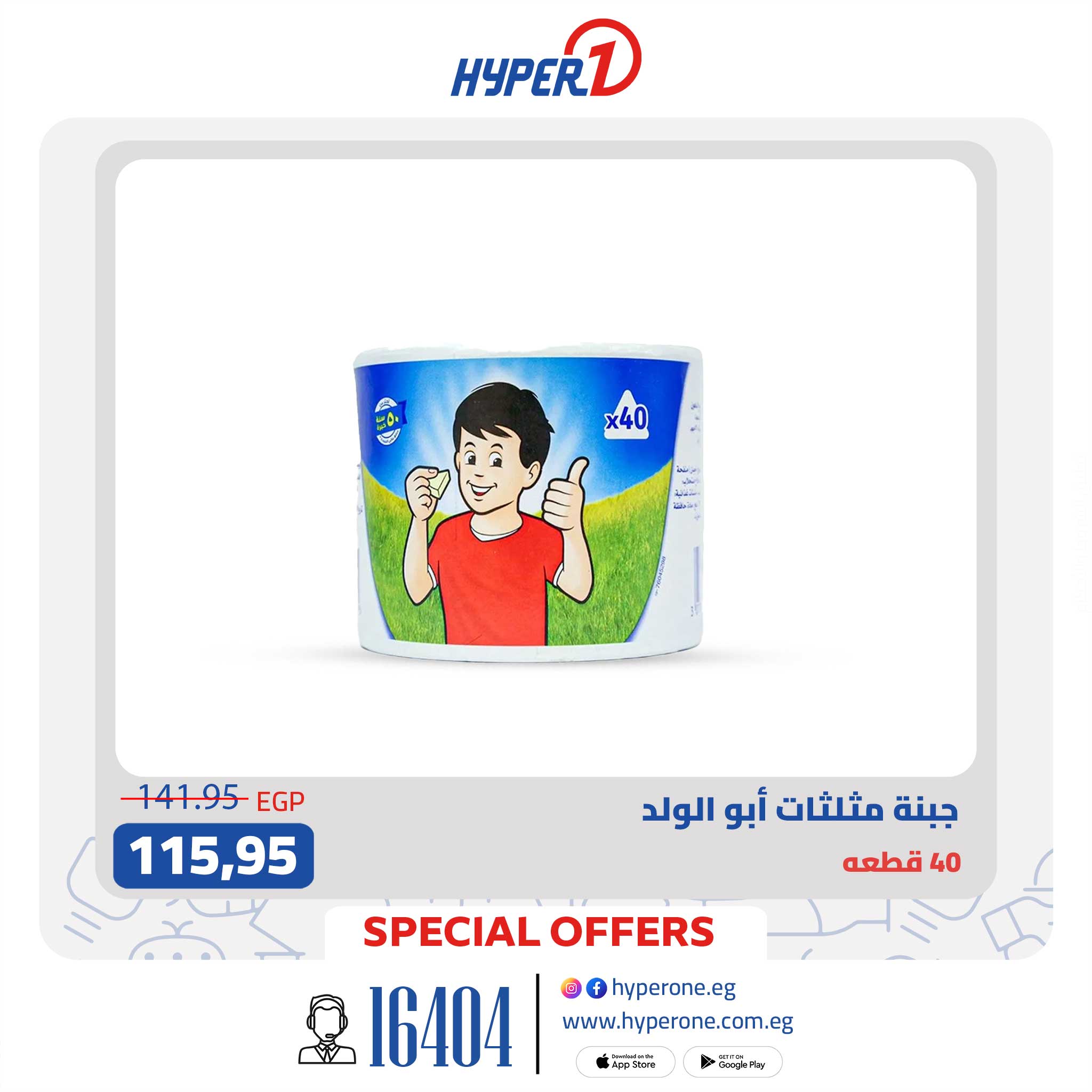 hyper-one offers from 29aug to 2aug 2025 عروض هايبر وان من 29 أغسطس حتى 2 أغسطس 2025 صفحة رقم 5